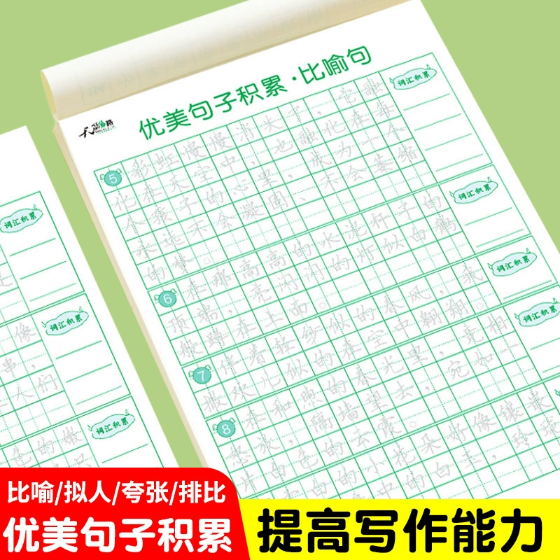 Красивый тетрадь-тренажер для детей: высококачественные сочинения, хорошие слова и предложения для улучшения навыков письма, тетрадь для отработки почерка, оптом.