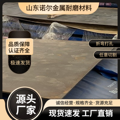 厂家供应NM400耐磨板耐磨钢板可按图纸切割沉孔加工
