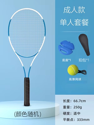 テニスラケット テニストレーナー 屋外 シングルプレーヤー ストリング付き リバウンド セルフトレーニング 親子 シングルテニスラケットセット|undefined