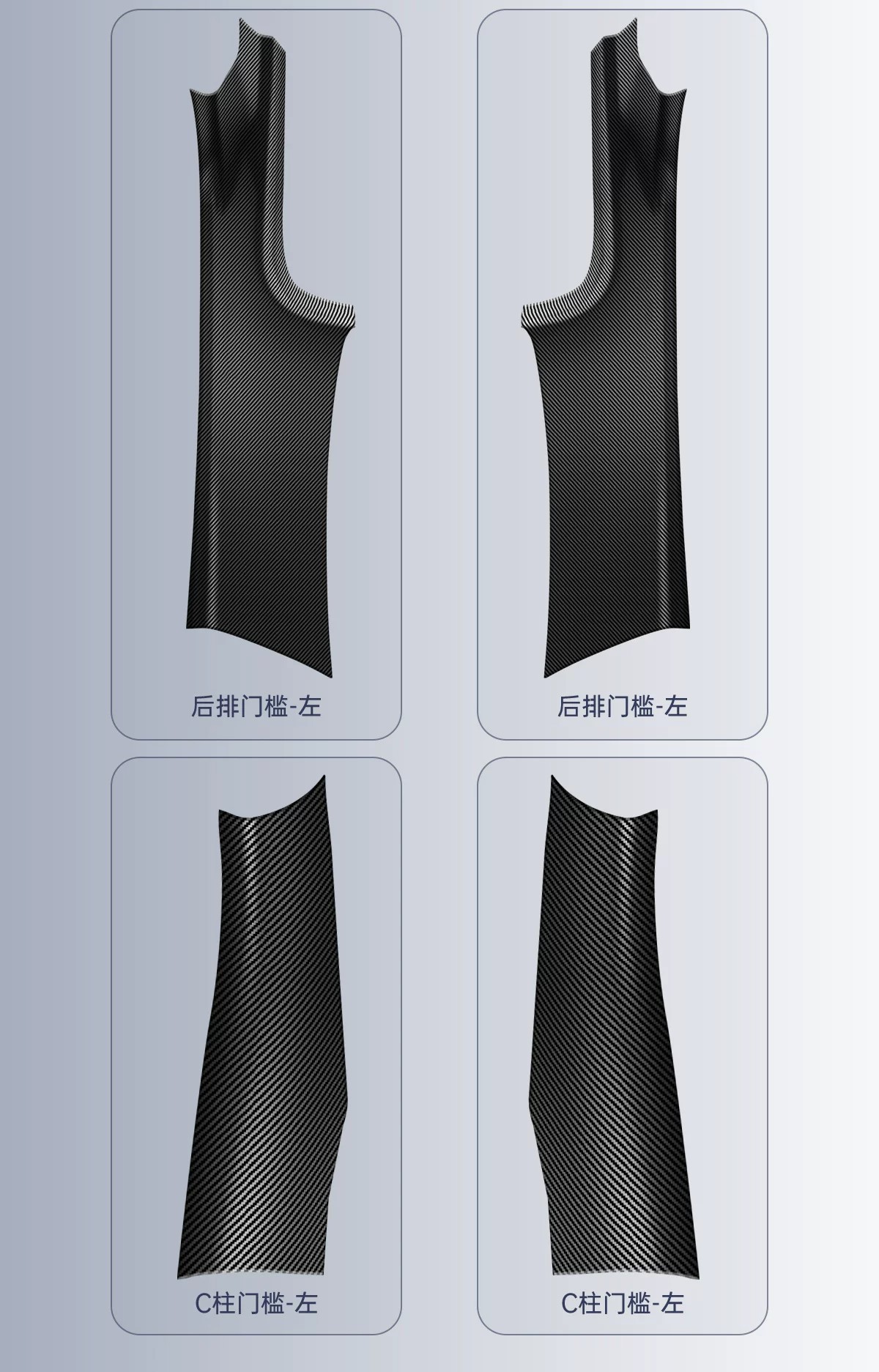 Suitable for Tesla Threshold Strips, New Version Model Y/3/Yl Carbon Fiber Front and Rear Protection Strips and Accessories