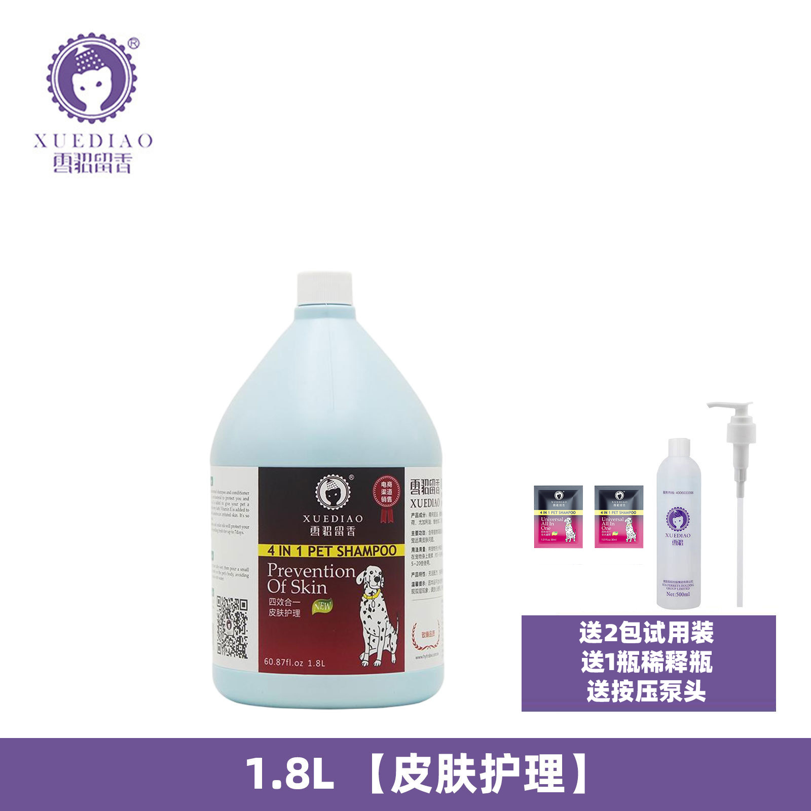【스킨케어】1.8L+선물