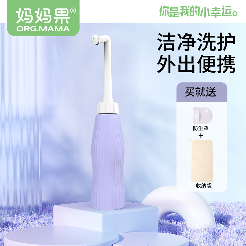 Mom's Fruit Maternity Female Private Parts Irrigator Butt Anus External Perineum Cleaning Butt Portable Care Bottle