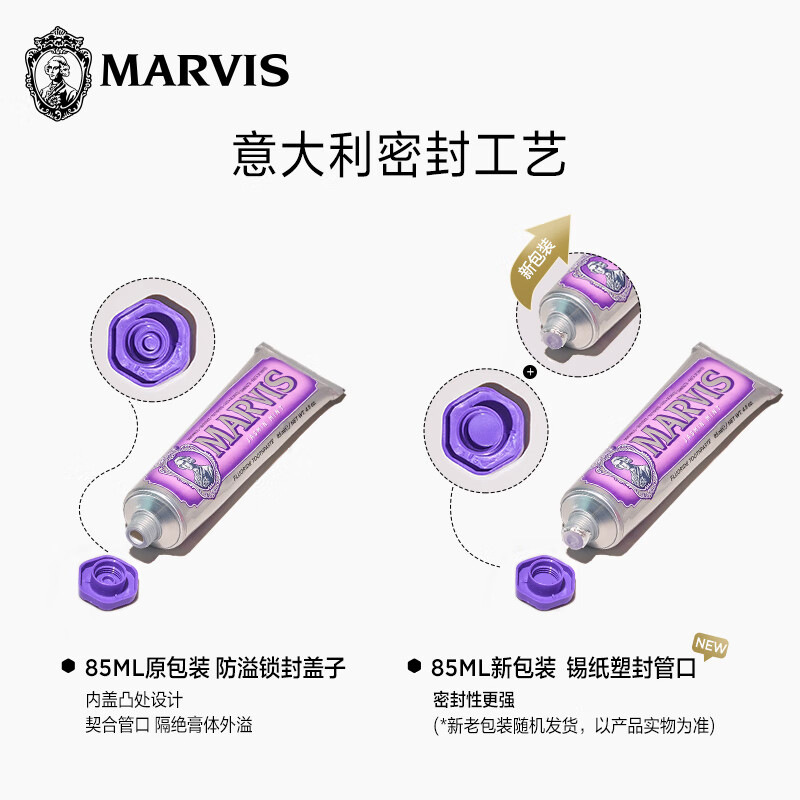 意大利MARViiS牙膏85ml玛尔仕薄荷清新口气亮白去渍玛尔斯原装进|undefined