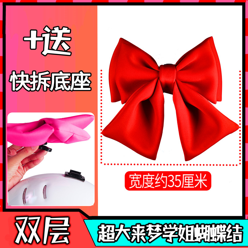 [더블 입체 35cm] 빨강 [퀵 릴리스 베이스 부착]