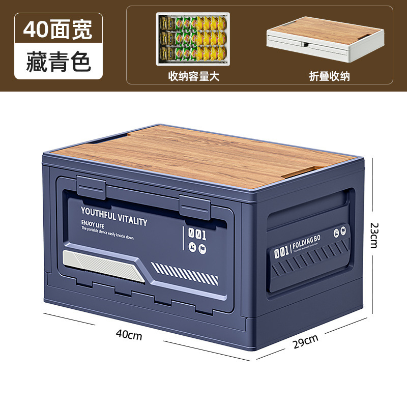 户外露营收纳箱野营木盖侧开门折叠箱大容量车载后备箱摆摊整理箱|undefined