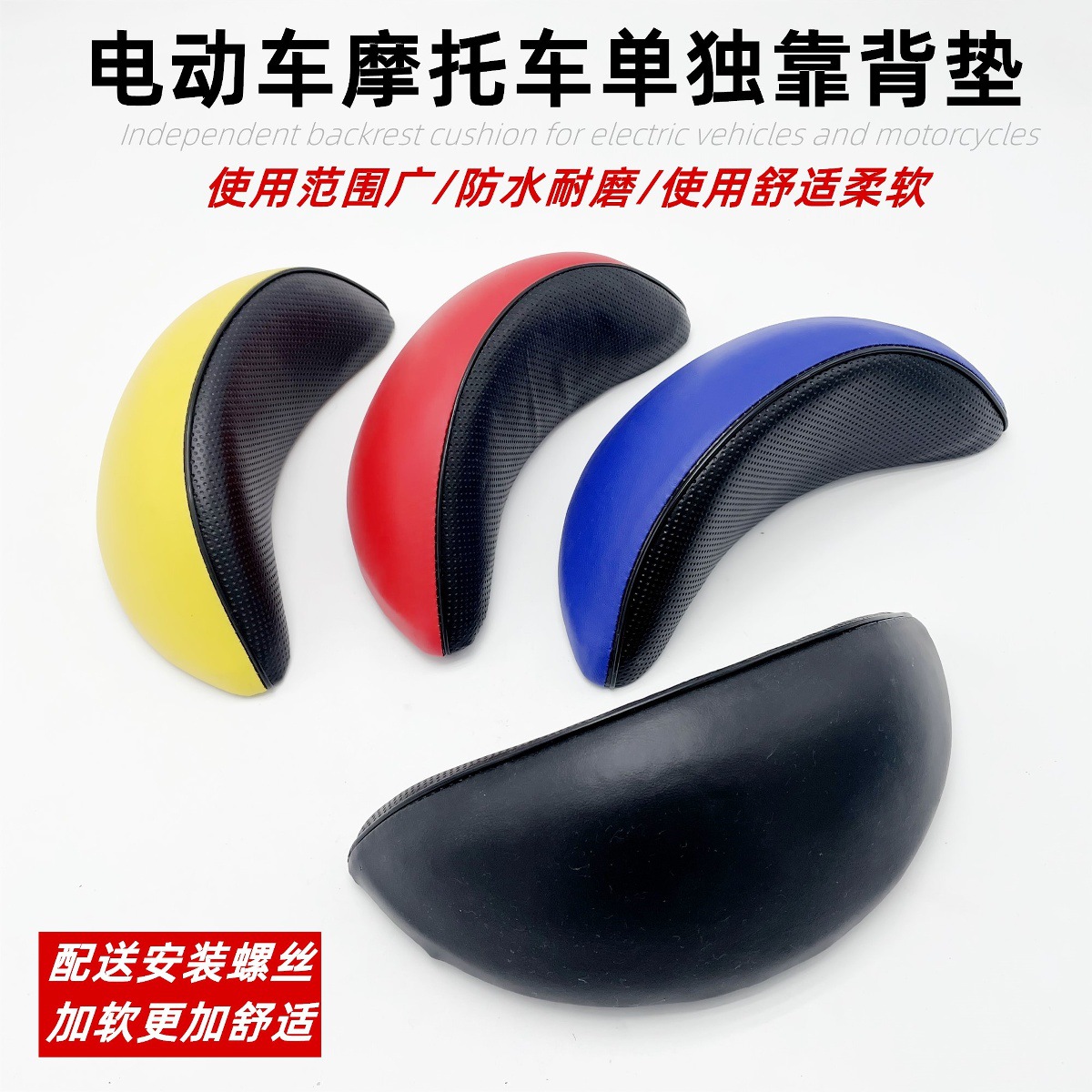 Modified Motorcycle Electric Vehicle with Ghost Fire Thunder King Fu Xi Qiao Ge Xunying Rear Backrest Cushion