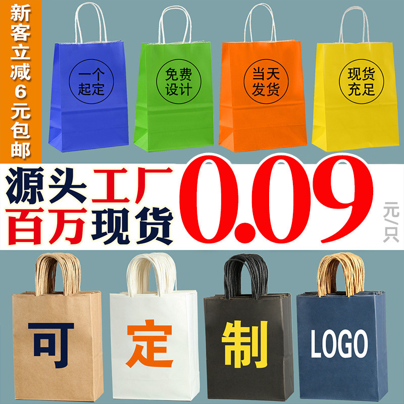 Kraft Paper Bags, Hand-Held Bags, Milk Tea Takeaway Packaging Bags, New Year Custom-Made Gift Packaging, Colorful Bags Customization Kraft Paper Bags, Hand-Held Bags, Milk Tea Takeaway Packaging Bags, New Year Custom-Made Gift Packaging, Colorful Bags Customization