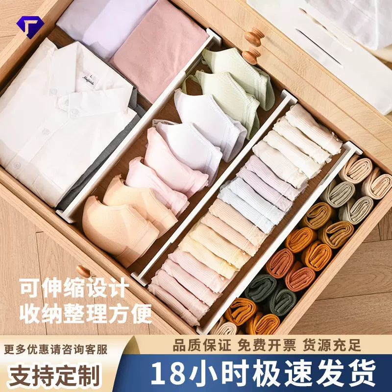 家用抽屉收纳分隔板自由组合卧室衣柜内衣袜子分格盒整理分格隔板