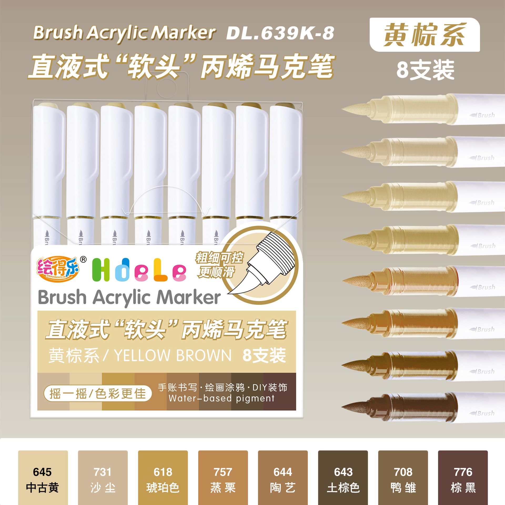 Pincel acrílico lineal multicolor Huidele 639 Papel impermeable Pincel especial para pintura de estudiantes