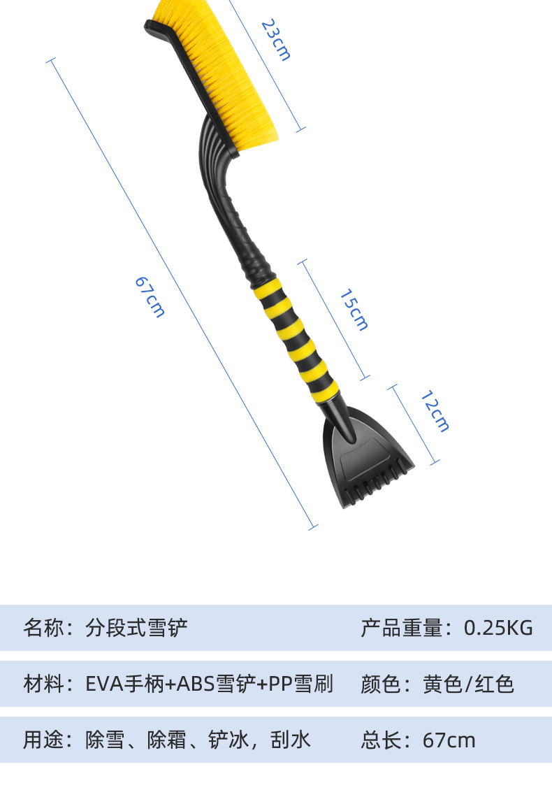 工厂汽车除雪铲车用多功能除冰扫雪刷子刮雪神器玻璃冬季清雪工具详情31