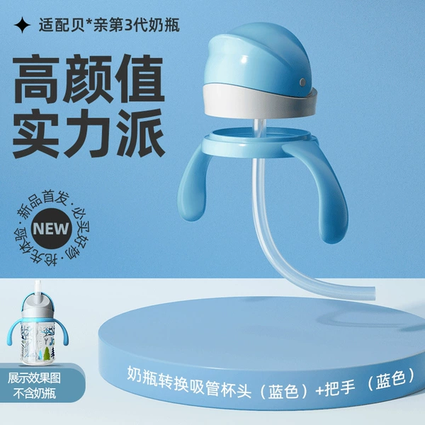 Learning straw adapter [Lake Blue] + bottle handle
