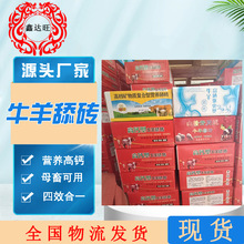 牛羊舔砖 开胃驱虫增肥高钙舔块矿物质多种微量元素 复合牛羊舔砖