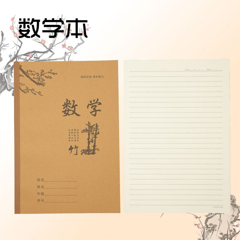 小中学校標準化された宿題ブック、近視防止および目の保護シリーズ、中国語、数学、英語の作文、文具用品卸売|undefined