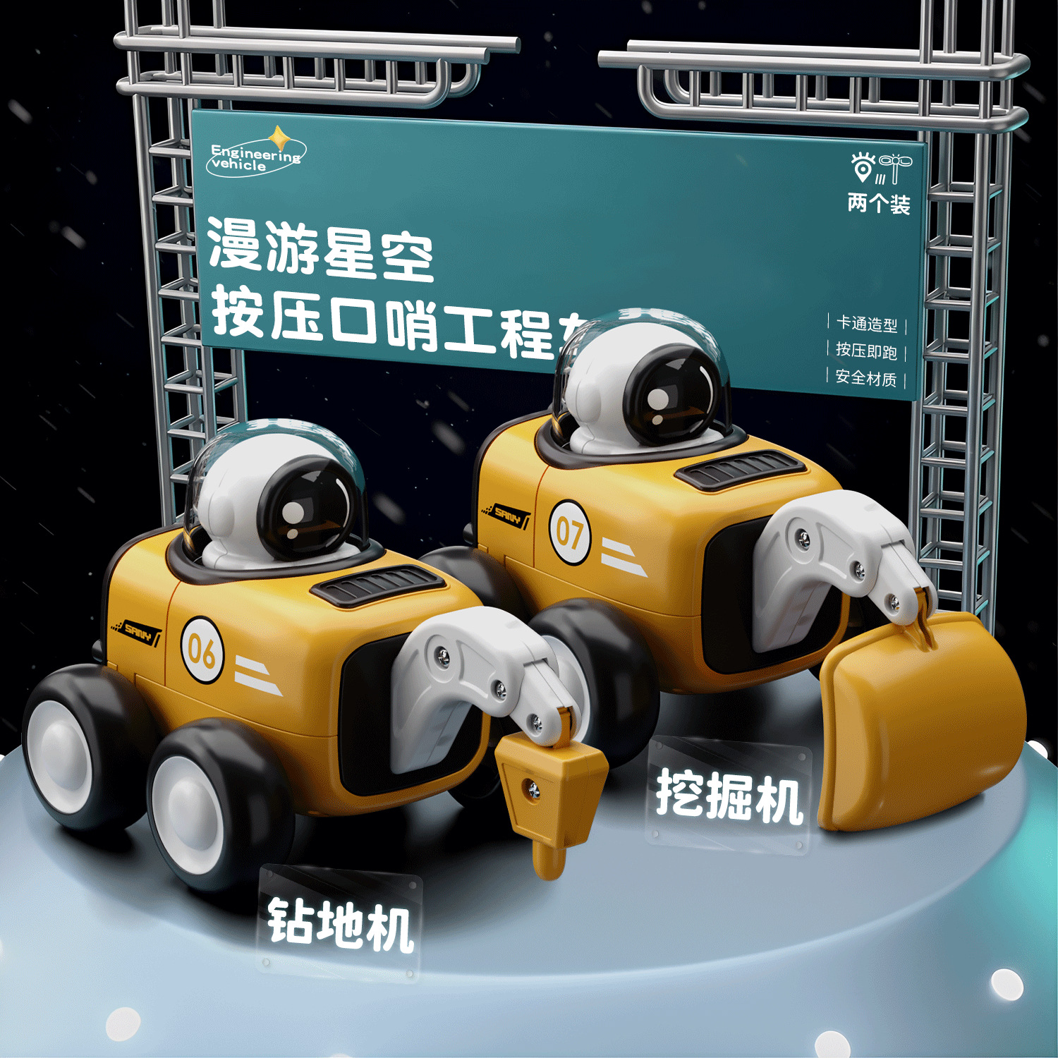 Ingeniería infantil coche de juguete de un bebé de un año de presión con silbato coche de ingeniería espacial 6 meses bebé