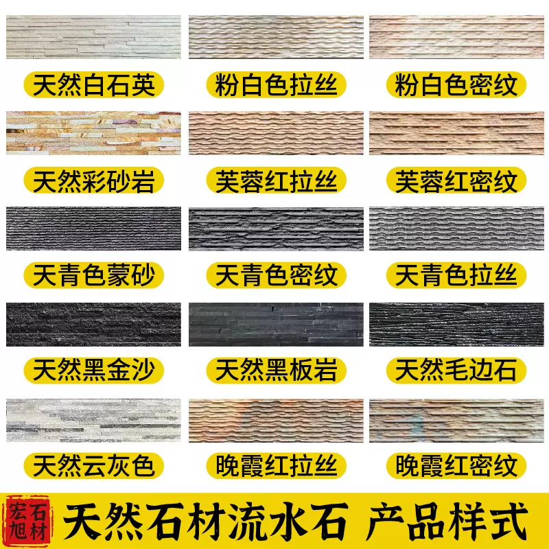 天然流水石水幕墙黑色背景墙流水板户外墙砖庭院假山景观文化石