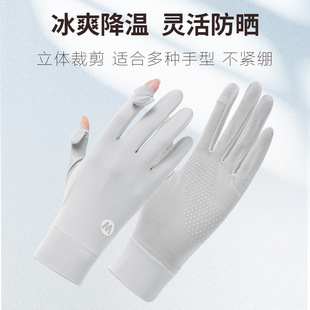 Summer Women's Sunscreen Gloves Summer Ultraviolet Protection Thin Ice Silk Cool Outdoor Riding Sunscreen Breathable Gloves