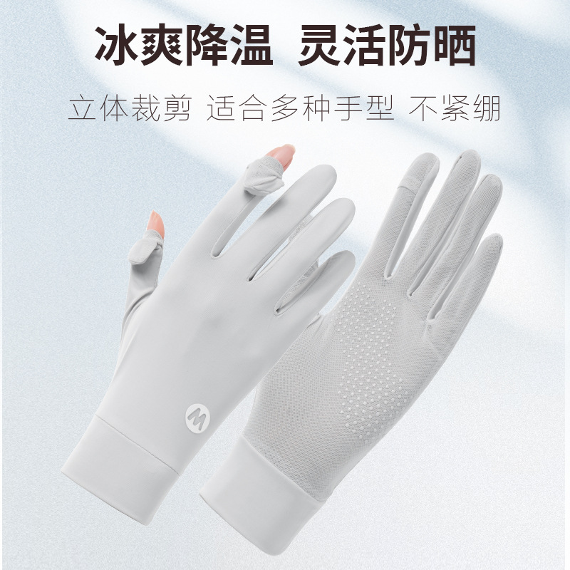 Summer thin silk travel breathable gloves