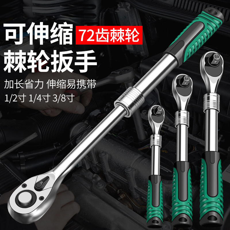 Llave de trinquete rápida, llave volante grande, llave volante media, llave volante pequeña, herramienta de mantenimiento de llave volante de manga rápida, reparación de automóviles