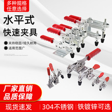 水平式快速夹具压紧器推拉式夹具 木工压板夹具固定器 焊接工装夹