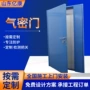 通道钢质病房定制气密门