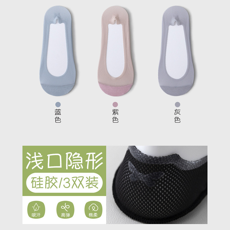 Calcetines de barco Calcetines antideslizantes para mujer Calcetines invisibles de boca baja transpirable de malla fina de primavera y verano Calcetines Zhuji al por mayor