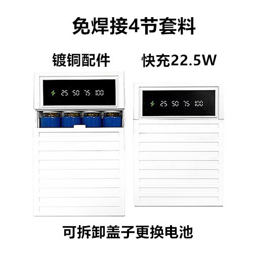 跨境4节免焊接不休眠充电宝套料18650电池盒DIY移动电源壳 可拆卸|undefined