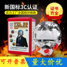 火灾逃生过滤式消防面具呼吸防护硅胶防毒面具全面罩单罐防烟面罩