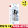 Yu Shuxin [Bookmark]