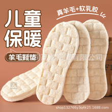 真羊毛乳胶鞋垫冬季女童加绒加厚保暖防寒柔软舒适男童小孩专用ZL
