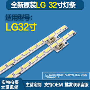New light bar LG Innotek 32inch 7030PKG 48EA_74580 T320HVN01.2