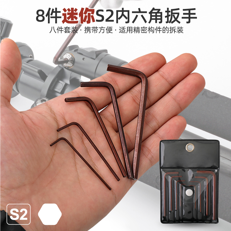 内六角扳手 内六方扳手螺丝刀六棱扳手组合六角匙1.3mm内六角起子