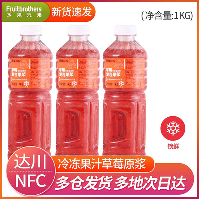 Dawa NFC Клубничный сок тонкий сок Pomelo Kiwi Cucic