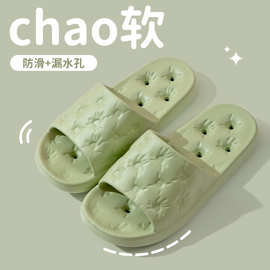 凉拖鞋女eva踩屎感居家用浴室漏水洗澡防滑不臭脚夏季家居室内男