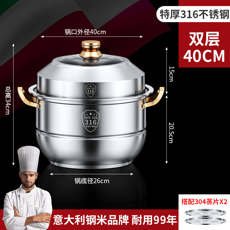 316不锈钢加厚家用蒸锅三层多层蒸煮电磁炉燃气通用煮炖大容量304|undefined
