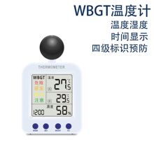 ���S�®aƷWBGT�w��Ӌ��r�g�p�؝��ӋTH128
