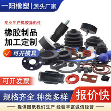 定制农业橡胶零配件机械用橡胶制品硅胶EPDM耐温耐磨件橡胶异形件