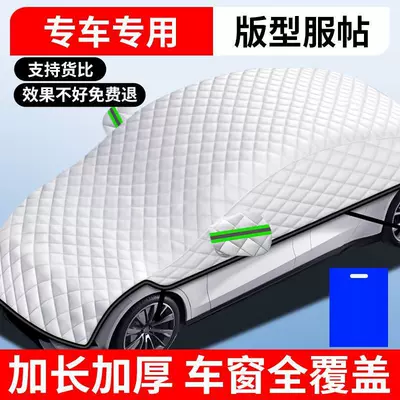 snow cover – Car snow shield - upgraded-version-special-for-mercedes-benz-glk-suv-version-upgraded-full-coverage-lengthened-and-thickened-with-storage-bag