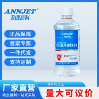 Anjie Gaoke 95% этанол дезинфицирующий спирт 500 мл Бытовая кожа домашняя среда дезинфицирующее средство производитель
