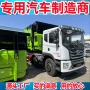电动臂式重载新能源垃圾车