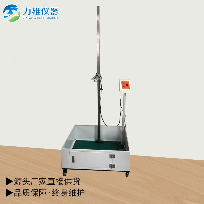 落球冲击试验机塑料玻璃落球耐冲击强度测试机钢球跌落试验仪