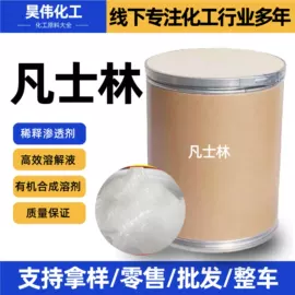 羧酸盐;润湿、渗透剂;洗涤剂