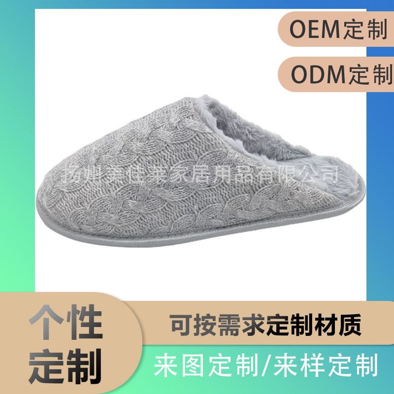 跨境亚马逊跨境棉拖鞋记忆绵慢回弹女士毛线开司米棉拖毛绒拖鞋
