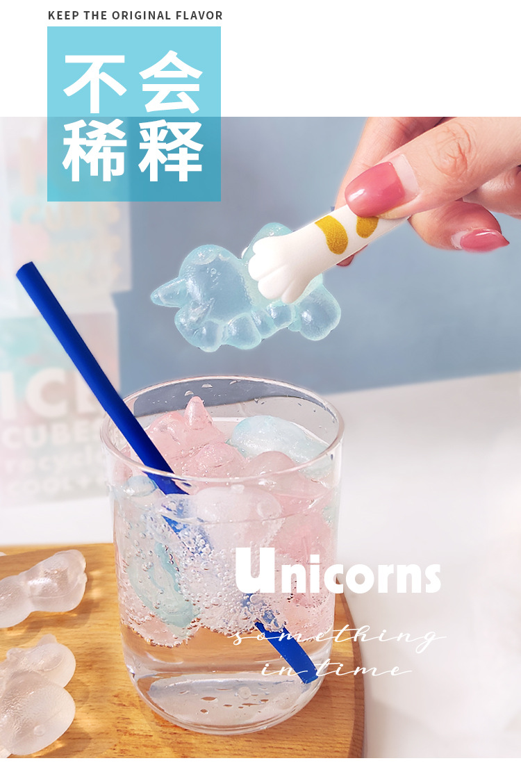 ユニコーン氷格子 レビュー