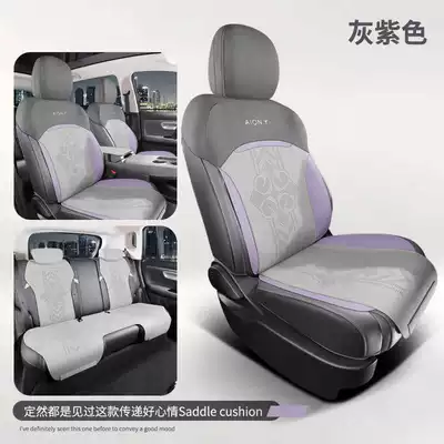 Modelə uyğun (Original) oturacaq örtükləri, Cushion Half-Pack Car Seat Cushion Yy - gray-purple-standard-edition-note-model-year