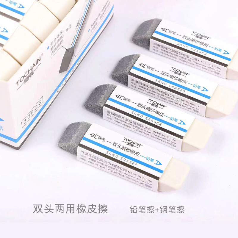 钢笔擦橡皮学生专用简约中性笔圆珠笔双头砂橡皮擦的干净少屑象皮