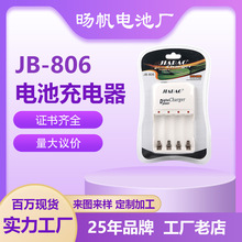 佳宝806JB806充电电池充电器套装配4节5号镍氢电池AA 5号充电电池