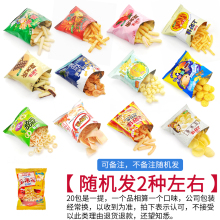 上好佳鲜虾片薯片小包装薯条5毛小零食小吃办公室休闲食品大礼包