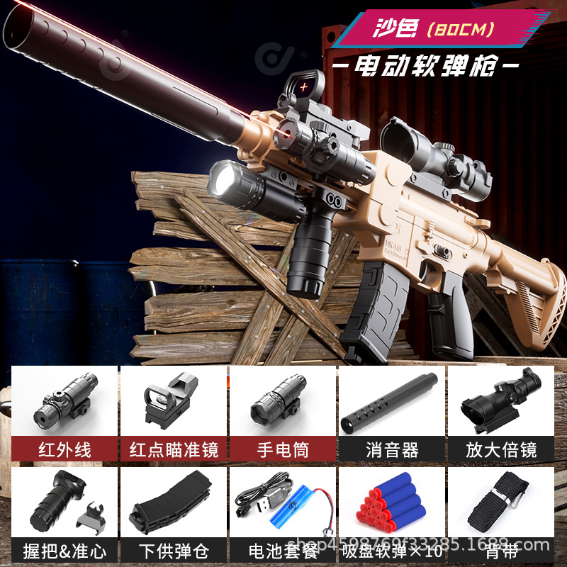 Large electric M416 sand brown EVA [fully equipped]