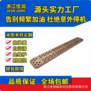 耐高温石墨衬板铜合金无油自润滑导轨非标定制黄铜板