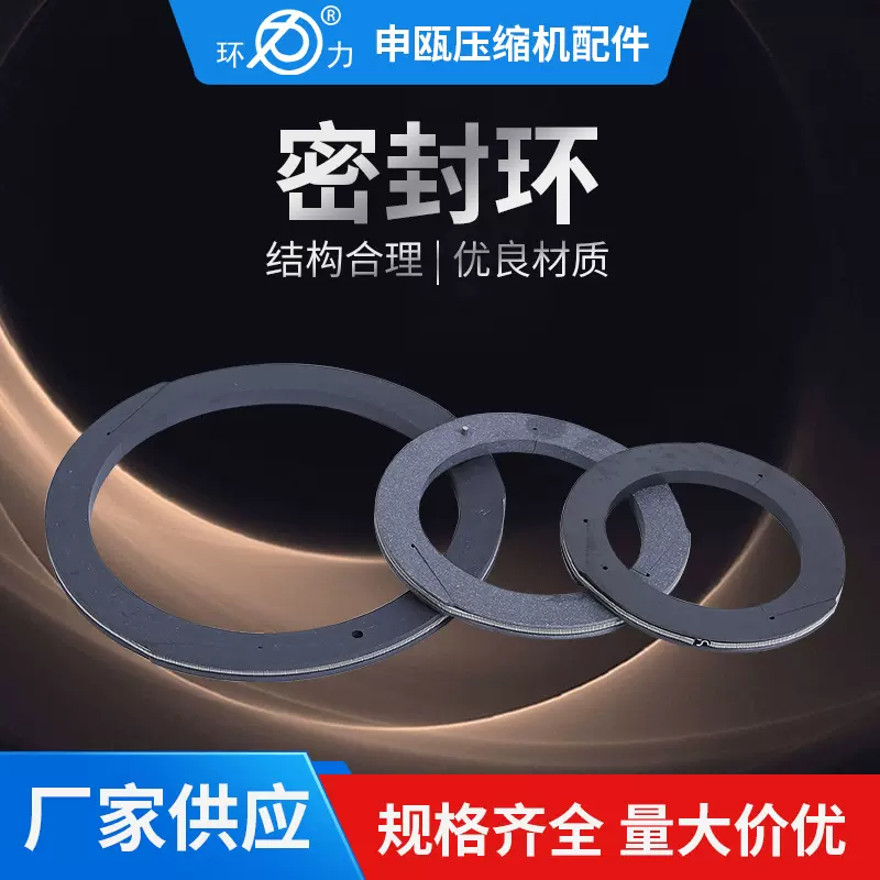 厂家供应轴用密封环 活塞导向密封环强度高设备聚四氟乙烯密封环